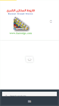 Mobile Screenshot of karoutgs.com